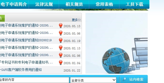 电子申请网无法显示登录输入框